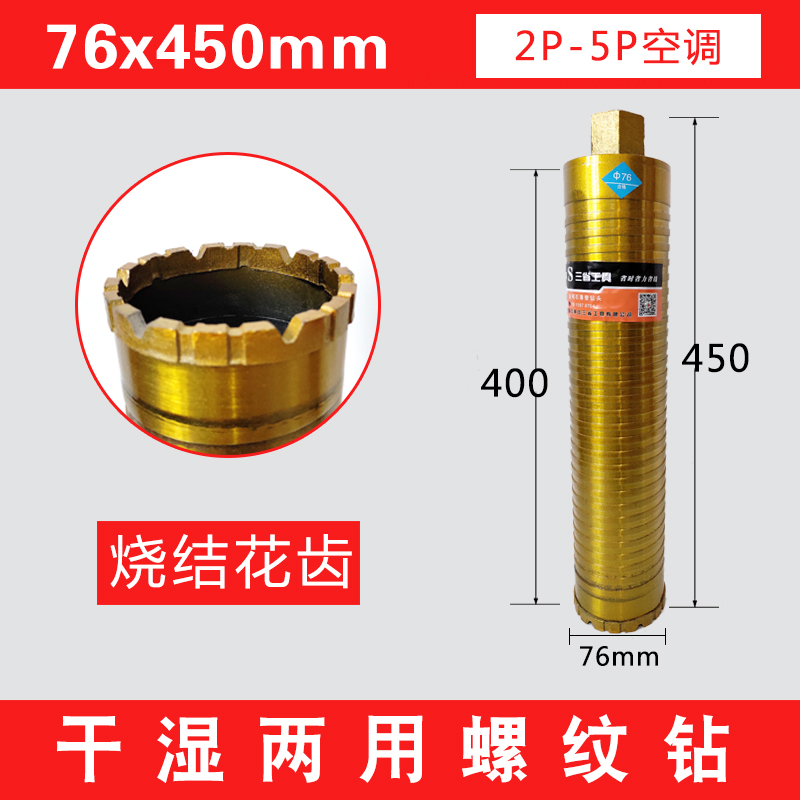 水钻头干湿两用空调混凝土墙壁开孔器金刚石锋利扩孔钻一体钻