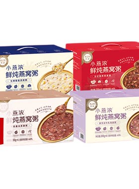 燕之屋即食燕窝粥小燕浓燕窝粥营养早餐200g*2箱送礼礼盒