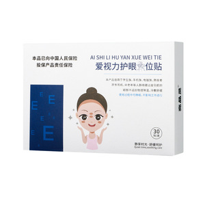 【睁眼可用】润目眼贴
