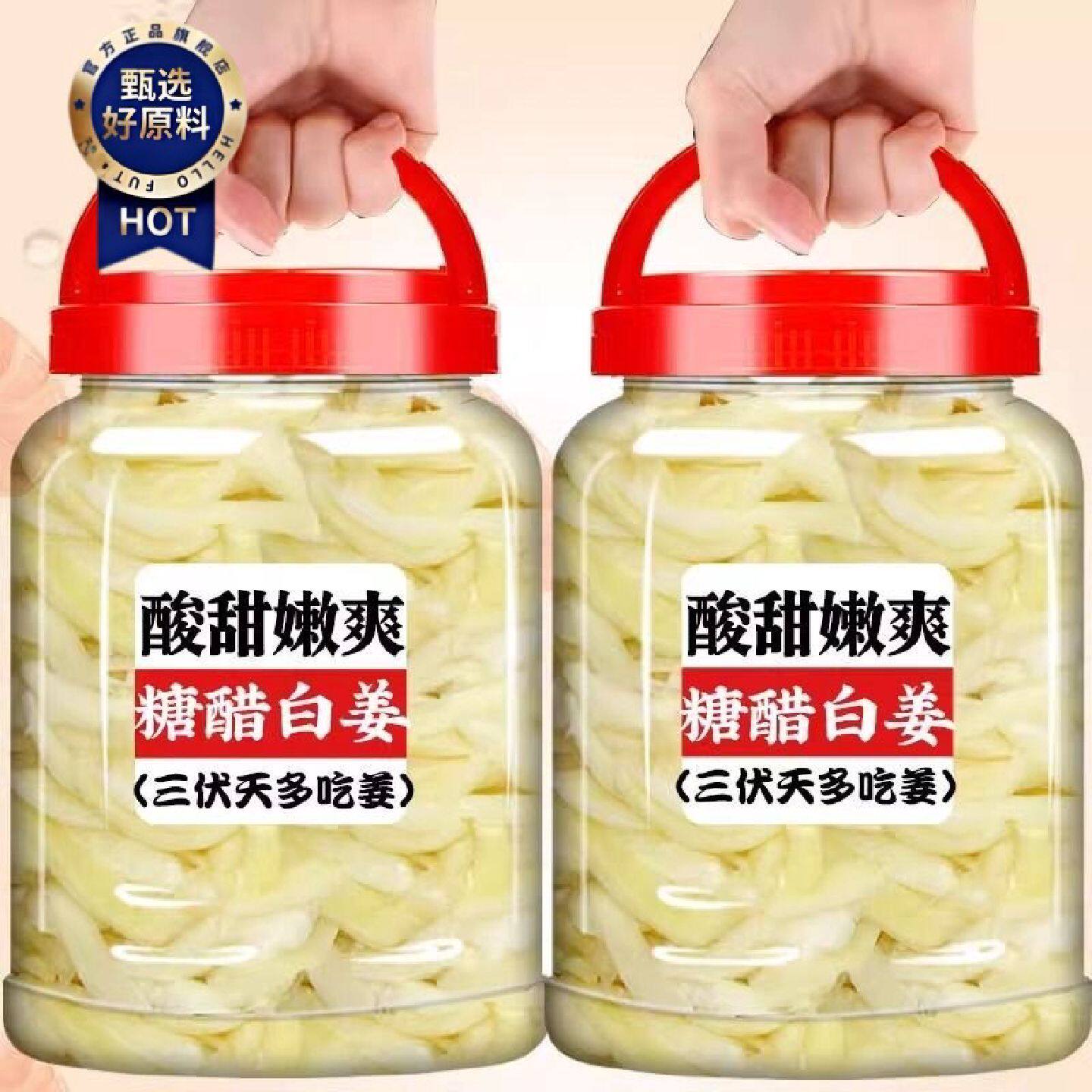 铜陵生姜片产地即食铜陵盐水白姜糖醋嫩姜片醋泡姜芽姜头腌制泡菜