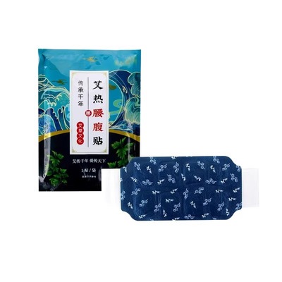 【抖音同款】艾灸热敷贴三伏天