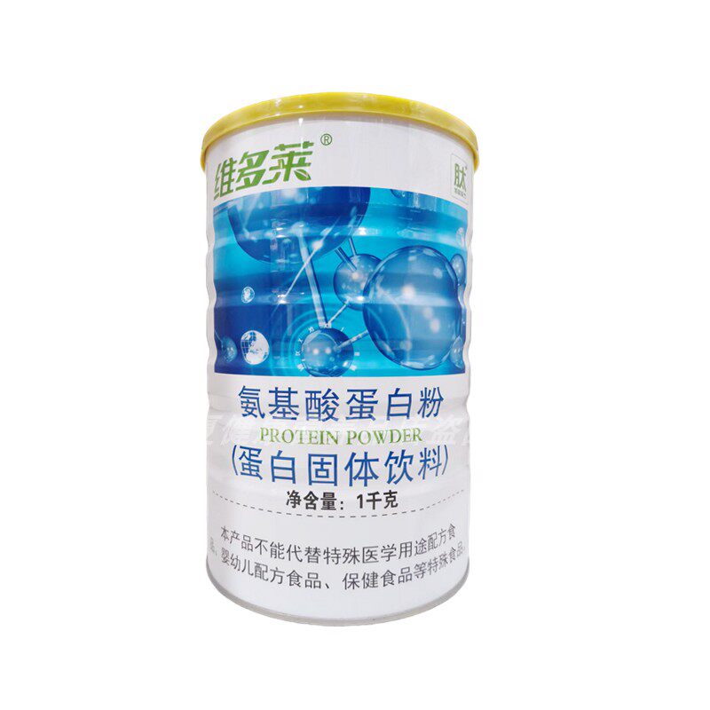 维多莱氨基酸蛋白粉中老学生