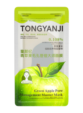 童颜纪青苹果面膜敏感肌使用深层清洁毛孔细致补水保湿贴片面膜