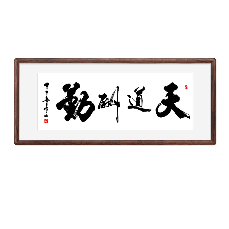 艺珍相框字画装裱画框十字绣空框表宣纸书画书法中式实木榫卯圆角