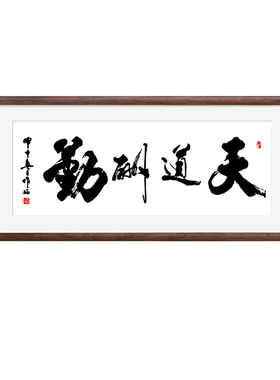 空白宣纸书法字画装裱定制