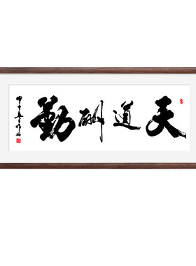 空白宣纸书法字画装裱定制