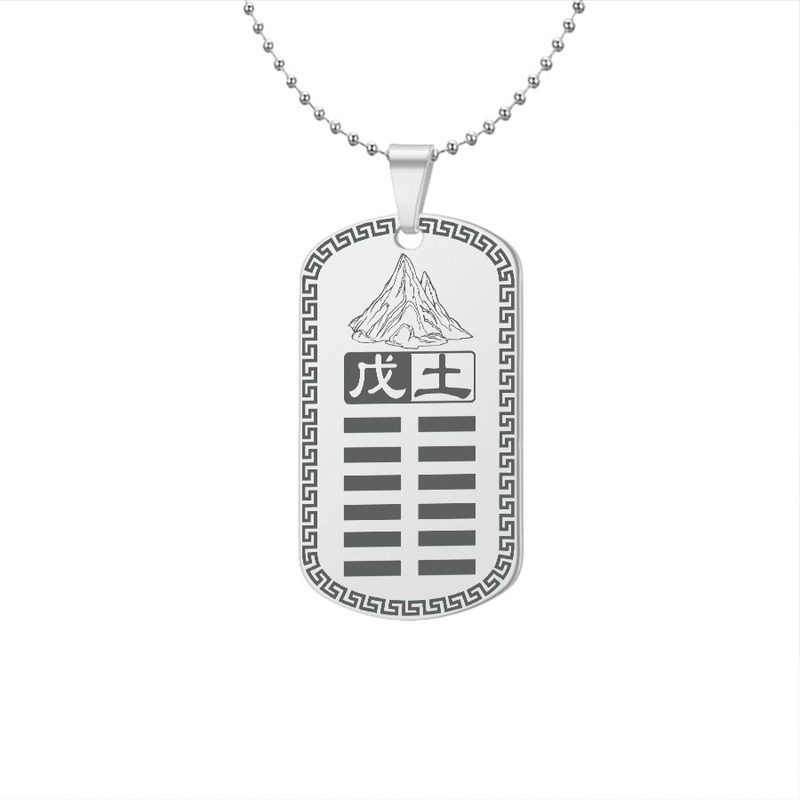 戊土坤为地卦吊坠缺土补土挂件