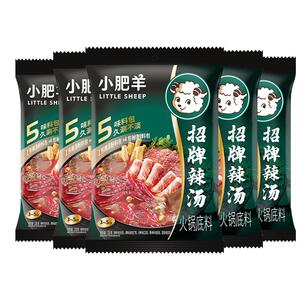 小肥羊招牌辣汤火锅底料粉末分包