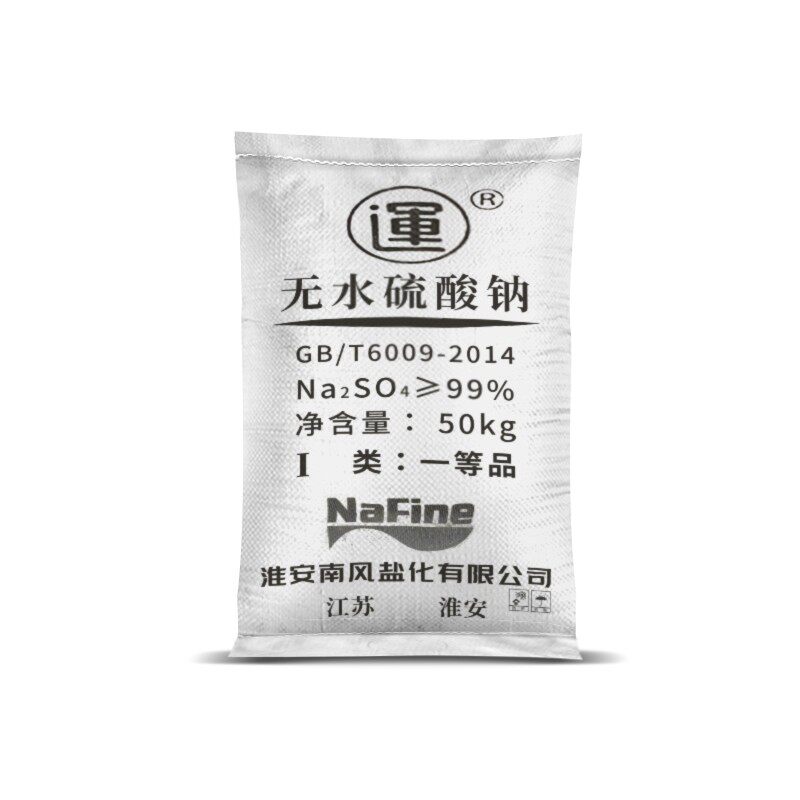 无水硫酸钠工业级99%无水钠