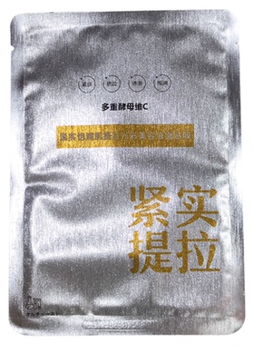 桑芙兰提拉紧致面膜补水保湿