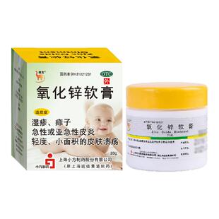 信龙氧化锌软膏20g急性亚急性皮炎湿疹痱子轻度小面积皮肤溃疡