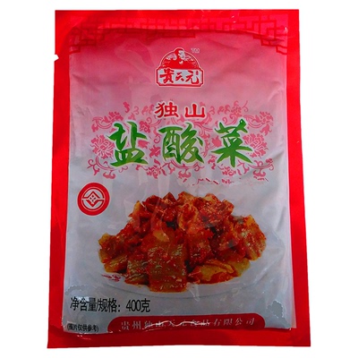 袋装新鲜独山盐酸菜包邮