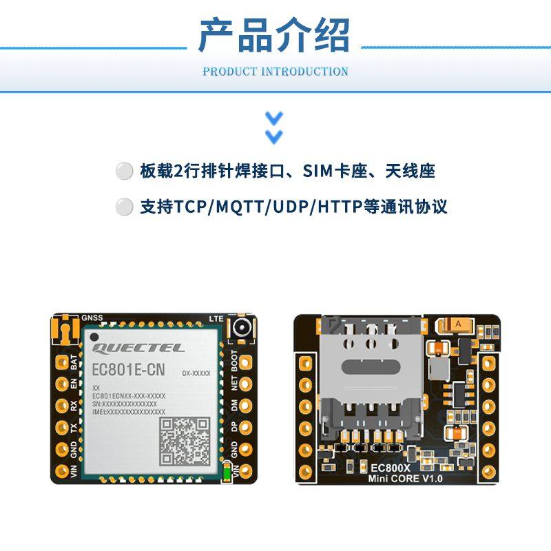 移远4g全网通模组EC801E核心板超小尺寸cat1通信模块兼容ML307R