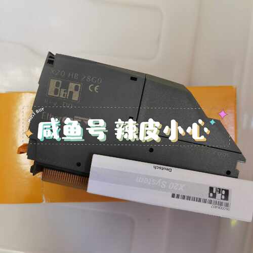 询价模块X20HB28G0,议价！