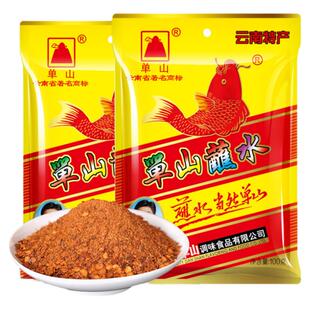 单山云南特产蘸水小袋装 烧烤辣椒面 火锅干碟蘸料辣椒粉沾水调料