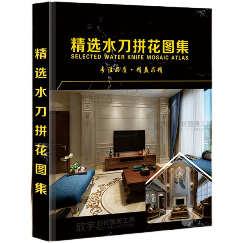 2025特价大理石材瓷砖水刀拼花背景墙角花过道波打线送U盘CAD图册