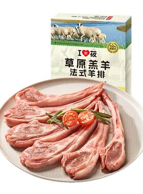 西贝莜面村草原羔羊法式羊排300g