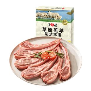 西贝莜面村草原羔羊法式羊排300g/盒 冷冻生羊肉原切肋排中段6片