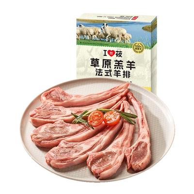 西贝莜面村草原羔羊法式羊排300g