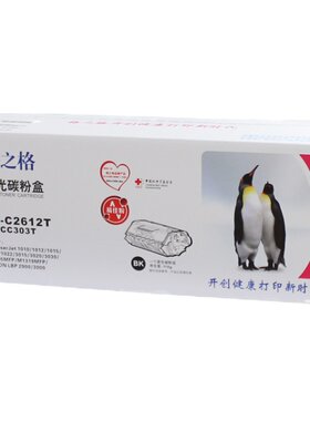 格之格NT-C2612T10201005硒鼓