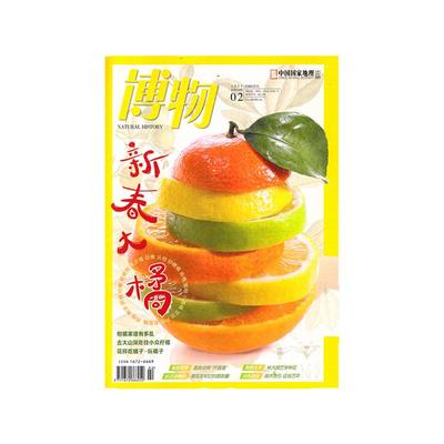 博物杂志探索自然科学奥秘科普