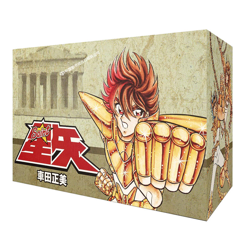 圣斗士星矢日文漫画BOX