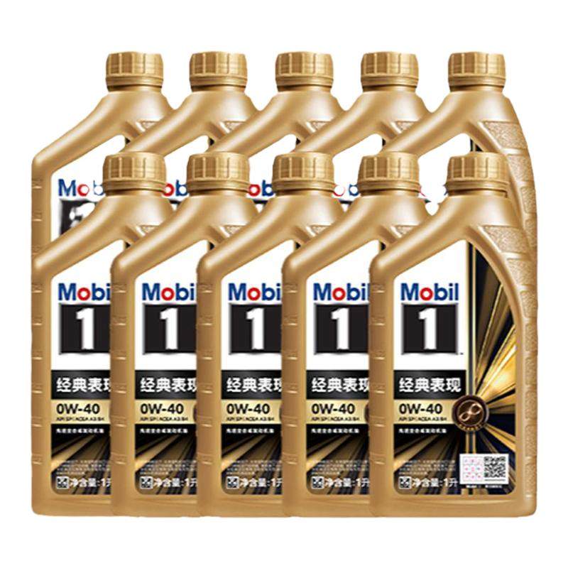 正品MOBIL美孚1号全合成发动机油