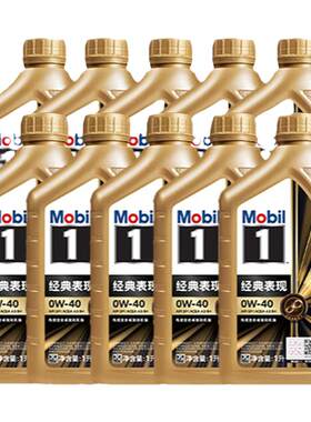 正品MOBIL美孚1号全合成发动机油