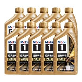 正品Mobil美孚1号经典表现金美孚0W-40 10L SP全合成汽车发动机油