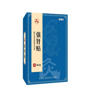 武汉国灸官方正品儿童炙舒腹舒艾针灸腰颈前舒扶阳灸贴