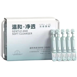 乐普莱柏次抛洁面洗卸护二合一温和净透洁颜蜜温和不刺激洗面奶