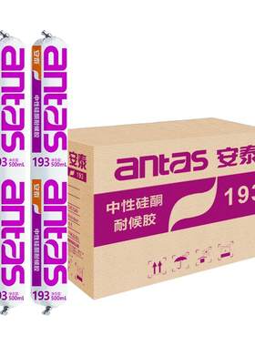 安泰193耐候胶门窗玻璃阳光房