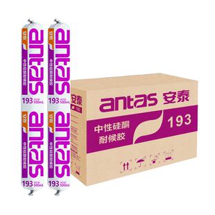 安泰193耐候胶玻璃胶门窗填缝室外幕墙阳光房外墙防水硅酮密封胶