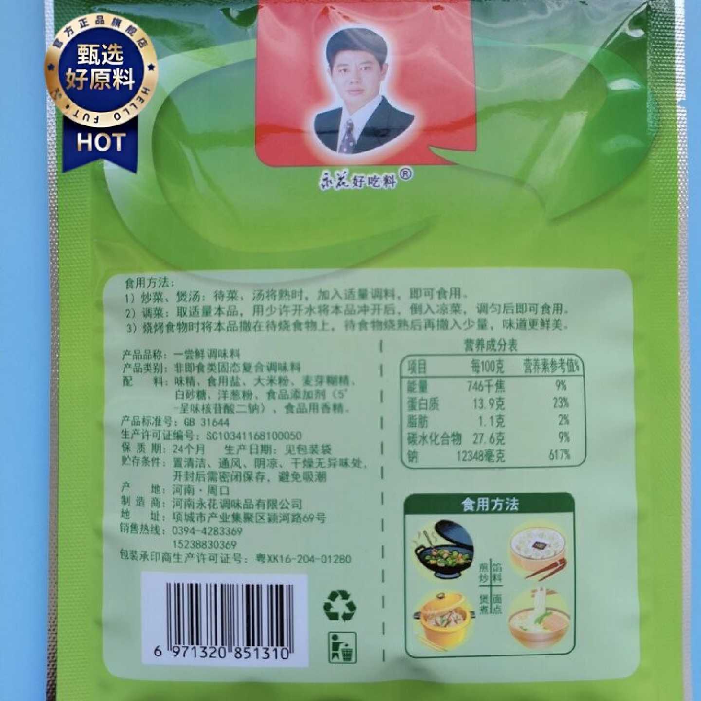 淮南牛肉汤白料一尝鲜提鲜增香牛肉汤羊汤白料火锅炒菜料烧卤料
