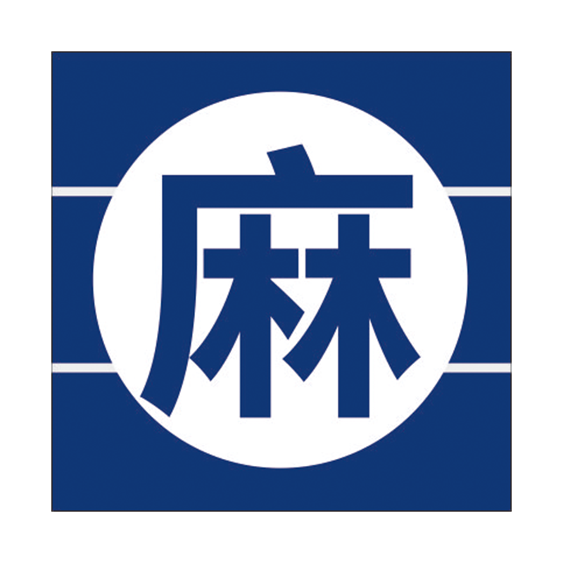 医院门诊所医用药品警示标识贴