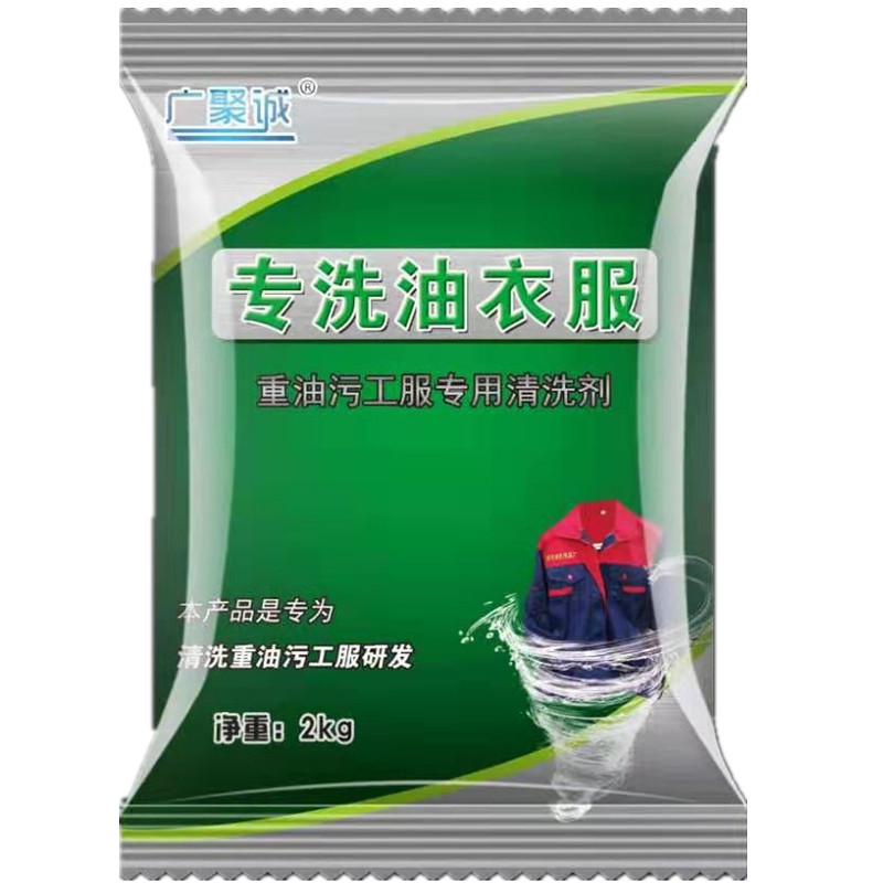 工作服强力去油渍高效专用洗衣粉