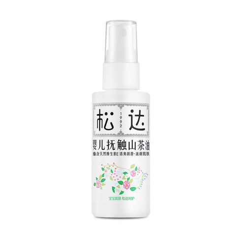 【官方正品】松达抚触油新生婴儿山茶油护肤润肤油宝宝专用按摩油