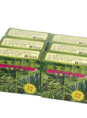 绮缘台湾控油保湿清香清油香皂