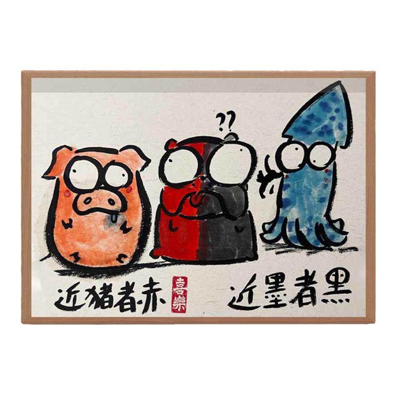 近猪者赤近墨者黑搞笑挂画书法字画办公室工位桌面摆件墙面装饰品