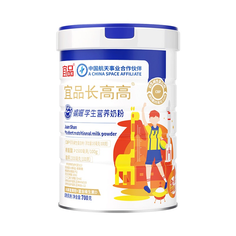 赖氨酸青少年儿童长高高成长奶粉