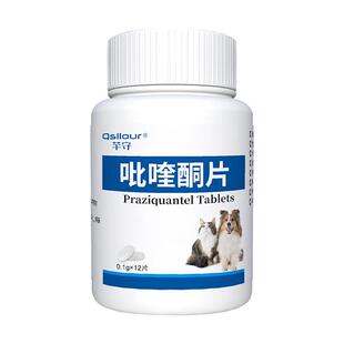 吡喹酮片猫咪驱虫药宠物狗狗体内外一体打虫药血吸虫蛔虫绦虫线虫