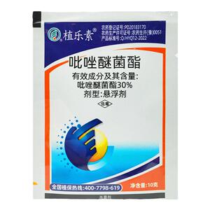 勇冠植乐素30%吡唑醚菌酯杀菌剂