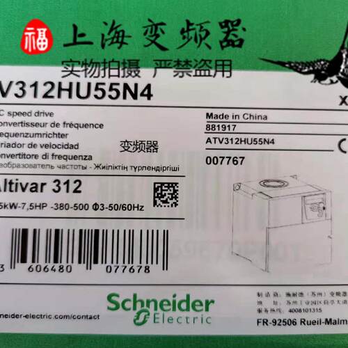 议价施耐德5.5KW变频器ATV312HU55N4公司现货质保一年内置EMC销售