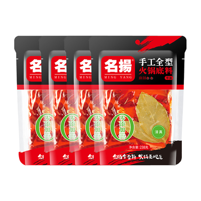名扬手工全型238g麻辣火锅底料