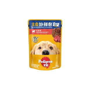 宝路妙鲜包成犬通用湿狗粮宠物食品狗狗零食牛肉鸡肉味100g*24包