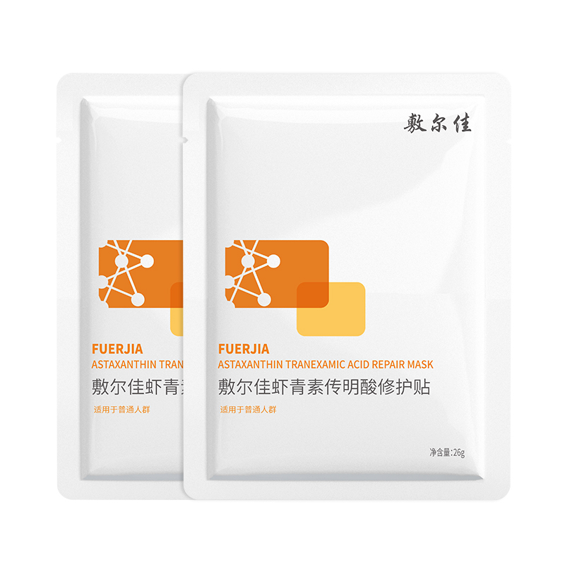 【U先试用】敷尔佳灯泡膜虾青素传明酸补水保湿修护肌肤2片
