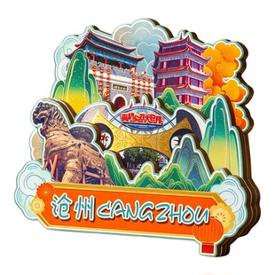 河北沧州木质磁吸冰箱贴东光铁佛寺河间府署旅游文创纪念品伴手礼