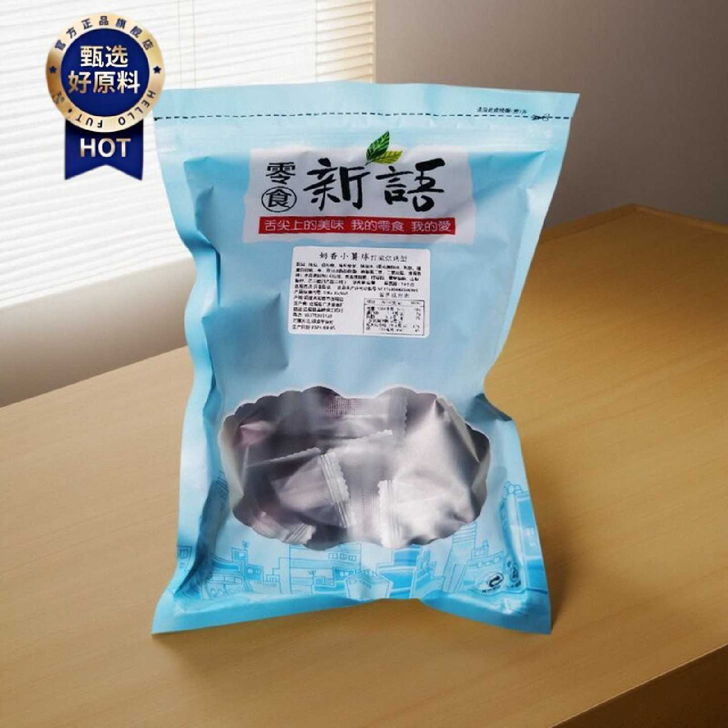 奶香小薯球 独立包装红薯紫薯 Q糯夹心软糖零食 广大园散装
