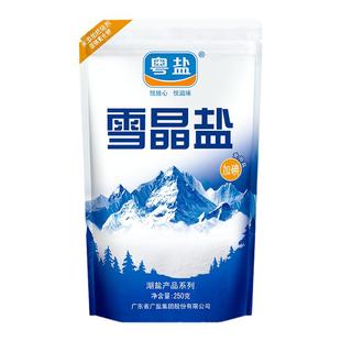 粤盐加碘雪晶盐天然湖盐250g无添加抗结剂食用盐家用食盐