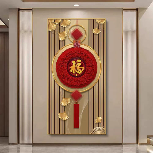 入户进门玄关福字装饰画新中式客厅竖版招财百福走廊过道墙壁挂画